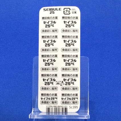 セイブル錠２５ｍｇ