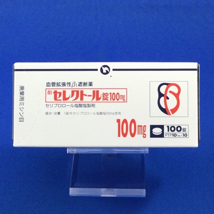 セレクトール錠100mg