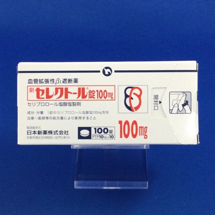 セレクトール錠100mg