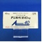 アジルバ錠４０ｍｇ