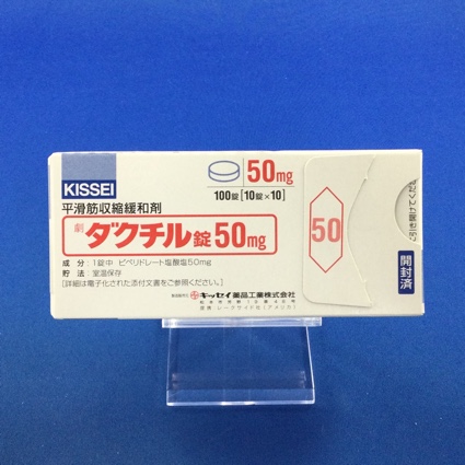ダクチル錠50mg