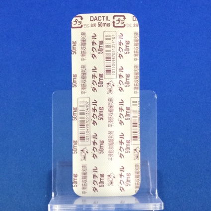 ダクチル錠５０ｍｇ