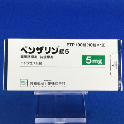 ベンザリン錠５【向3】