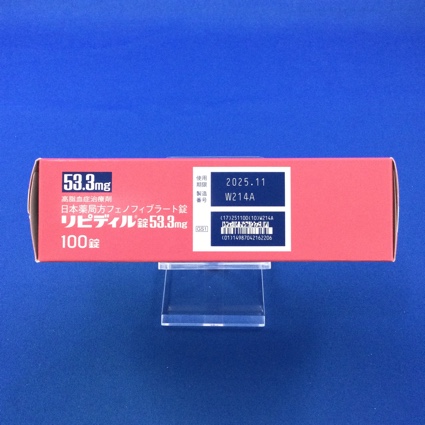 リピディル錠５３．３ｍｇ