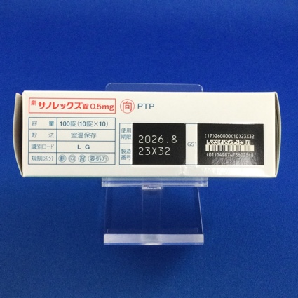 サノレックス錠０．５ｍｇ【向3】
