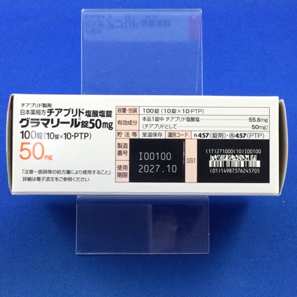 グラマリール錠５０ｍｇ