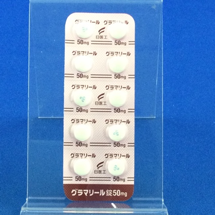 グラマリール錠５０ｍｇ