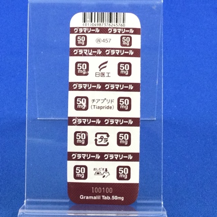 グラマリール錠５０ｍｇ