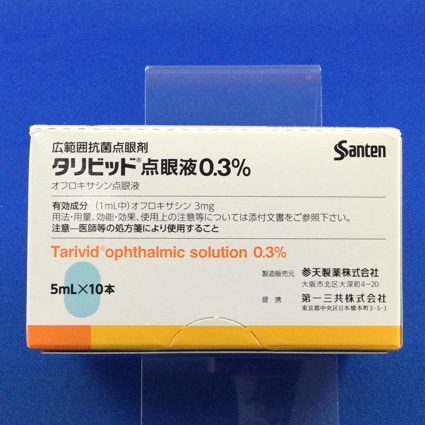 タリビッド点眼液0.3%