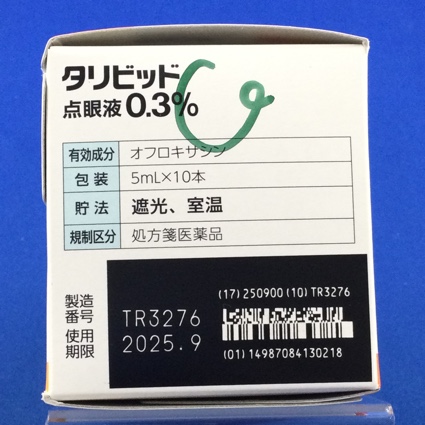 タリビッド点眼液０．３％
