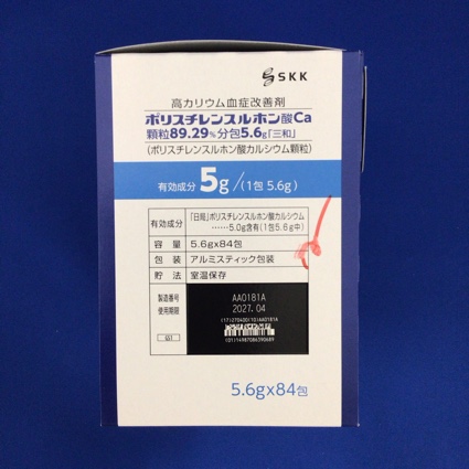 ポリスチレンスルホン酸Ｃａ顆粒８９．２９％分包５．６ｇ「三和」