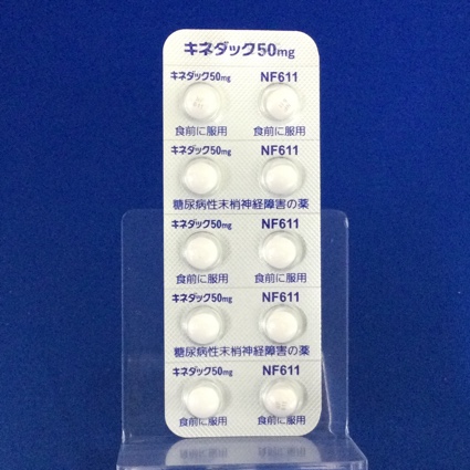 キネダック錠５０ｍｇ