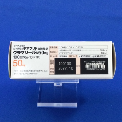 グラマリール錠５０ｍｇ