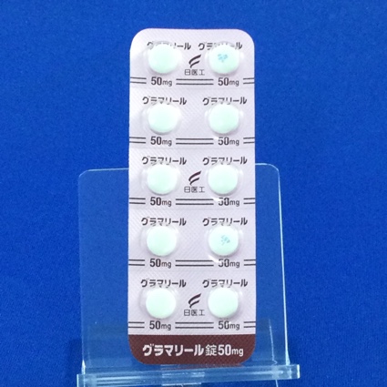 グラマリール錠５０ｍｇ