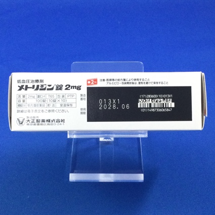 メトリジン錠２ｍｇ