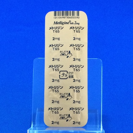 メトリジン錠２ｍｇ