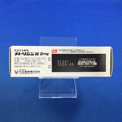 メトリジン錠２ｍｇ