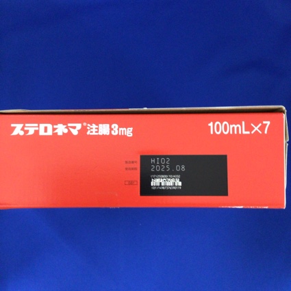 ステロネマ注腸３ｍｇ