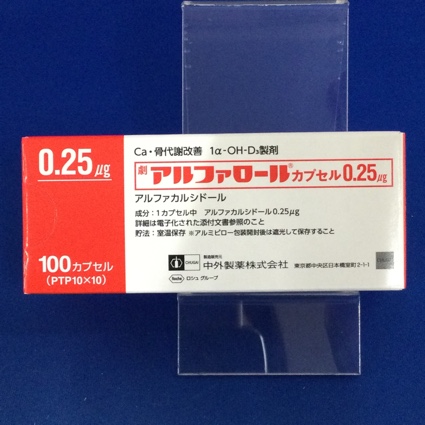 アルファロールカプセル0.25μg