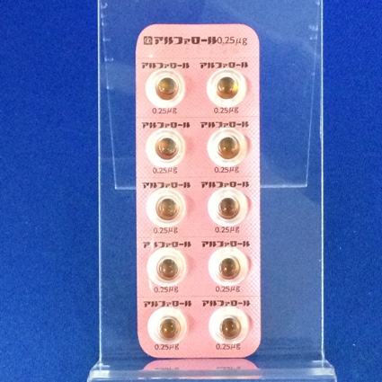 アルファロールカプセル０．２５μｇ