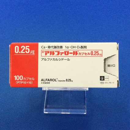 アルファロールカプセル0.25μg