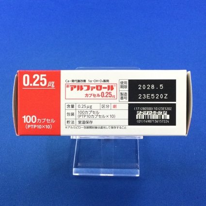 アルファロールカプセル０．２５μｇ