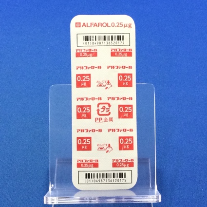 アルファロールカプセル０．２５μｇ
