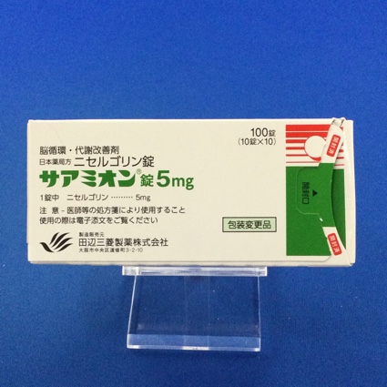 サアミオン錠5mg