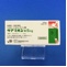 サアミオン錠５ｍｇ