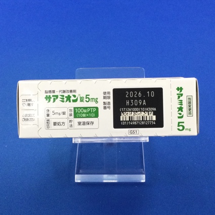 サアミオン錠５ｍｇ