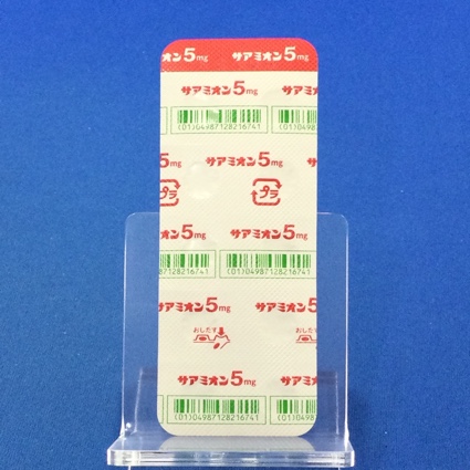 サアミオン錠５ｍｇ