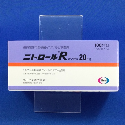 ニトロールＲカプセル２０ｍｇ