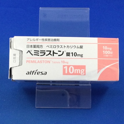 ペミラストン錠10mg