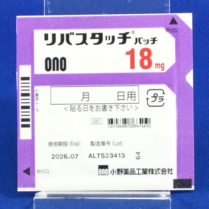 リバスタッチパッチ１８ｍｇ
