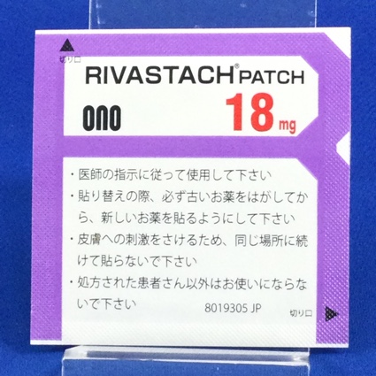 リバスタッチパッチ１８ｍｇ