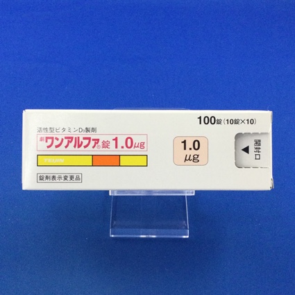 ワンアルファ錠1.0μg