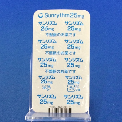サンリズムカプセル２５ｍｇ