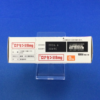 ロナセン錠８ｍｇ