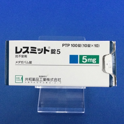 レスミット錠5【向3】