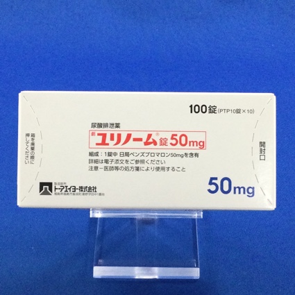 ユリノーム錠５０ｍｇ