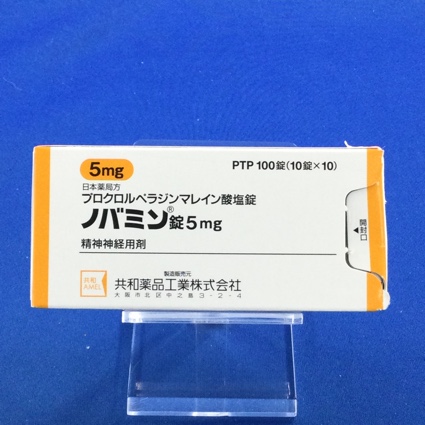 ノバミン錠5mg