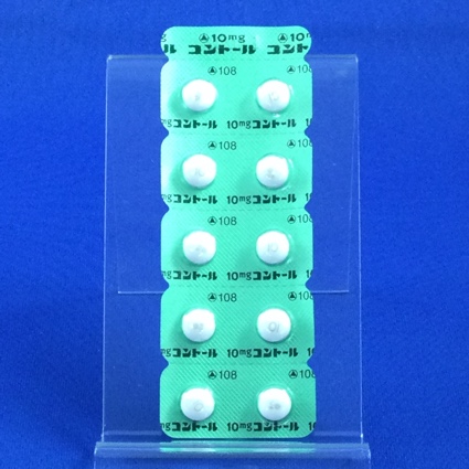 １０ｍｇコントール錠【向3】