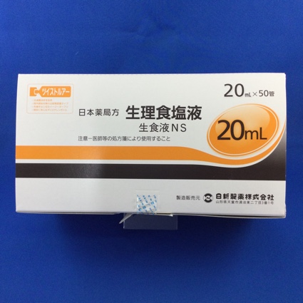生食液NS