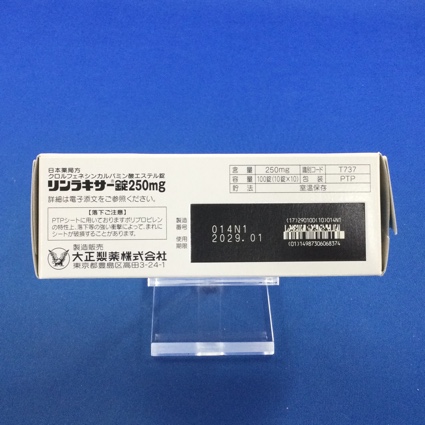 リンラキサー錠２５０ｍｇ
