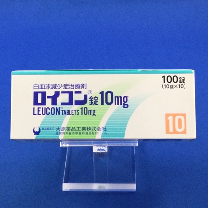 ロイコン錠10mg