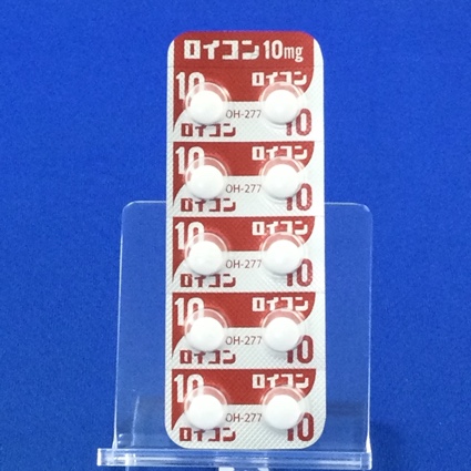 ロイコン錠１０ｍｇ