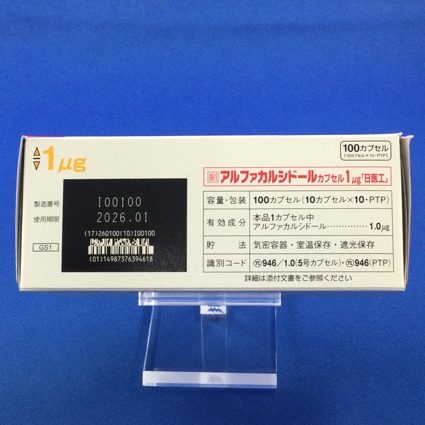 アルファカルシドールカプセル１μｇ「日医工」