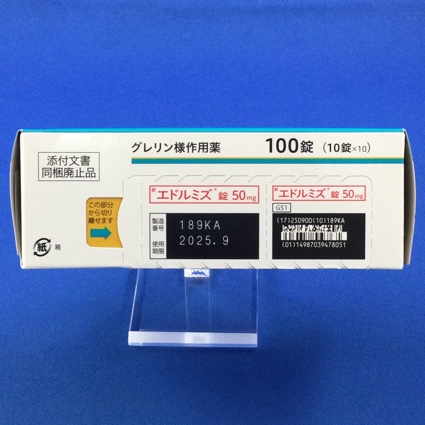 エドルミズ錠５０ｍｇ