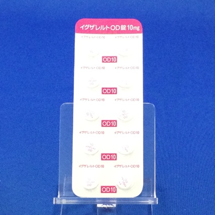 イグザレルトＯＤ錠１０ｍｇ