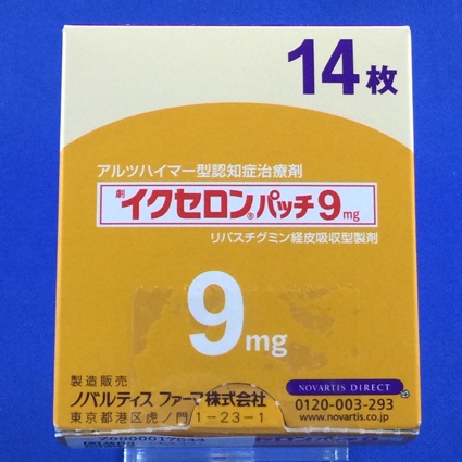 イクセロンパッチ９ｍｇ